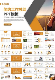 体育运动健身房跑步PPT