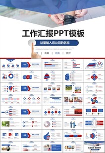 体育运动健身房跑步PPT