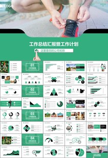 体育运动健身房跑步PPT