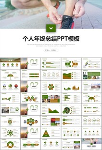 体育运动健身房跑步PPT