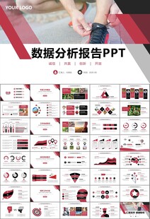 体育运动健身房跑步PPT