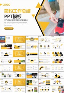 体育运动健身房跑步PPT