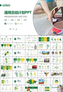 体育运动健身房跑步PPT