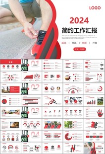 体育运动健身房跑步PPT