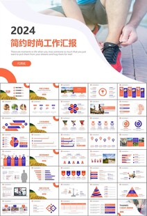 体育运动健身房跑步PPT