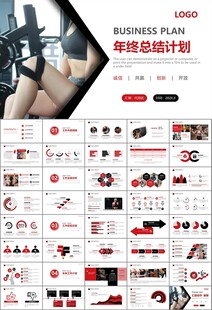 健身会所全民健身运动宣传PPT