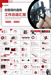 健身会所全民健身运动宣传PPT