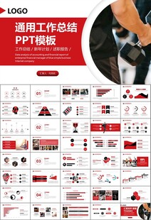健身会所全民健身运动宣传PPT
