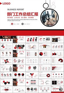 健身会所全民健身运动宣传PPT