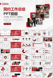 健身会所全民健身运动宣传PPT