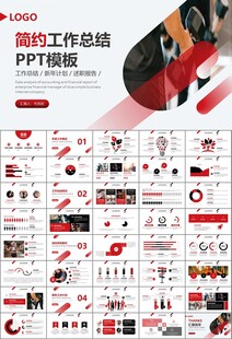 健身会所全民健身运动宣传PPT