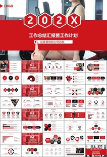 健身会所全民健身运动宣传PPT