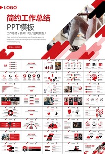 健身会所全民健身运动宣传PPT