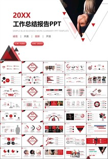 健身会所全民健身运动宣传PPT