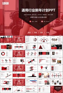 健身会所全民健身运动宣传PPT