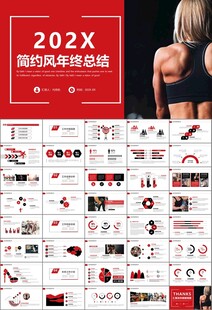 健身会所全民健身运动宣传PPT