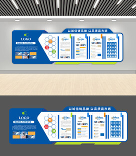 企业科技文化墙展示