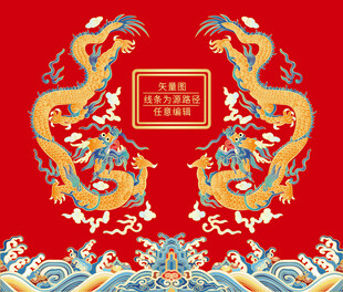 祥瑞龙纹彩龙海水江崖纹云纹礼盒