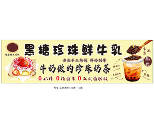 黑糖珍珠鲜牛乳饮品海报