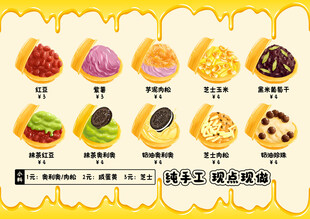 车轮饼