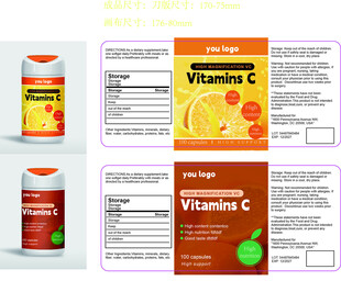维生素C产品包装展示