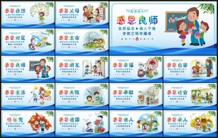 感恩文化墙