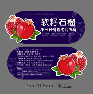 软籽石榴包装设计图