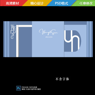 雾霾蓝婚礼弧形板子