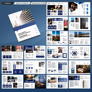 律师事务所画册模板