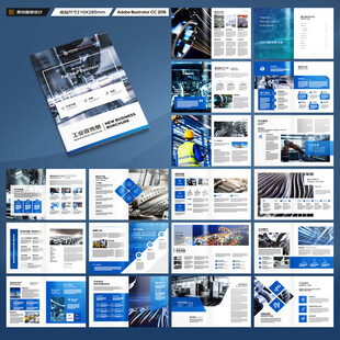 工业制造画册