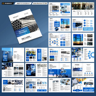 制造业宣传册