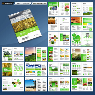 农业合作社画册