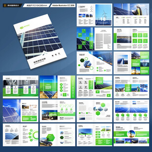 光伏画册