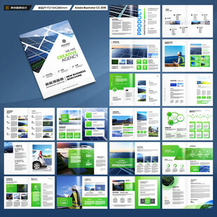 太阳能宣传册