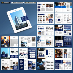 律师事务所画册模板