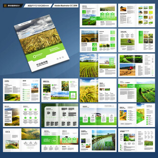 农业画册