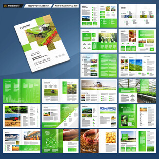 农业合作社画册