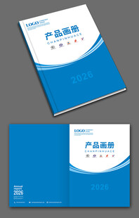 蓝色简洁产品画册设计