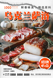 萨洛