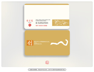 简约金色名片设计