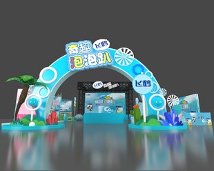 路演活动 快闪活动 3d设计