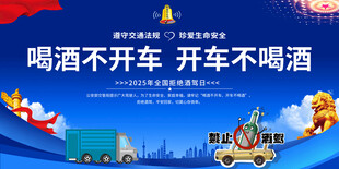 禁止酒驾标语