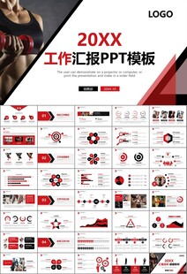 健身会所全民健身运动宣传PPT