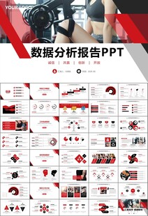 健身会所全民健身运动宣传PPT