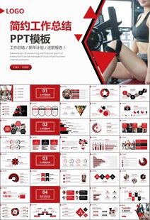 健身会所全民健身运动宣传PPT