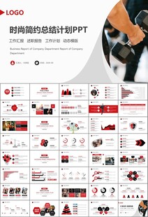 健身会所全民健身运动宣传PPT