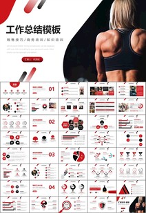 健身会所全民健身运动宣传PPT