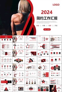 健身会所全民健身运动宣传PPT