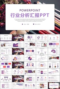 美容护肤行业宣传PPT