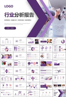 美容护肤行业宣传PPT